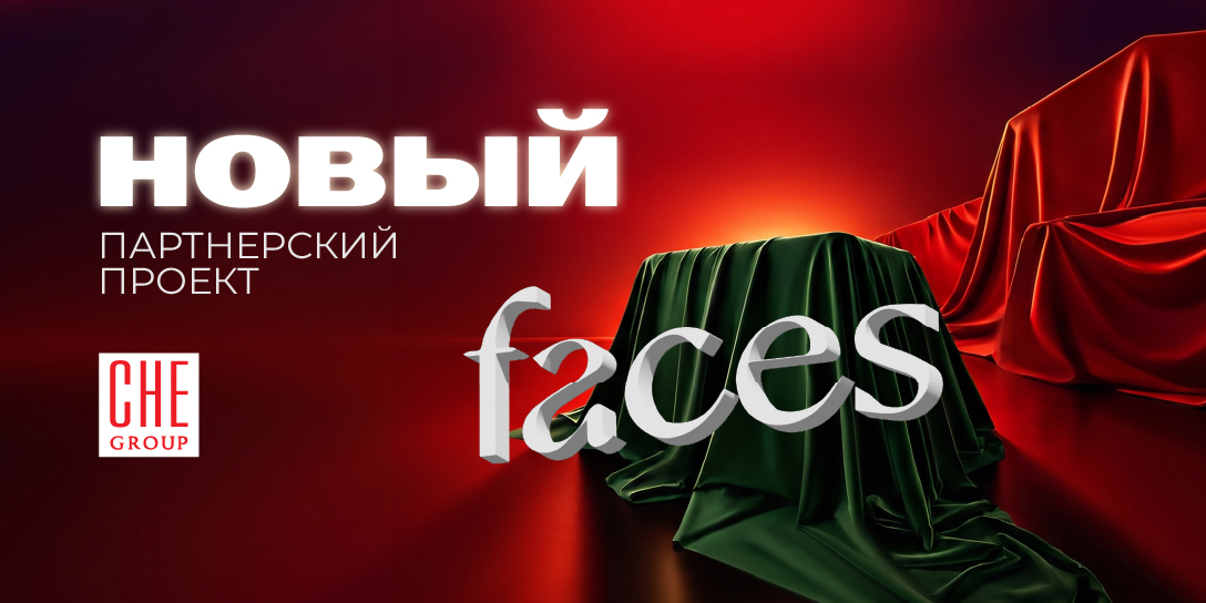 CHE GROUP × FELIKSOV GROUP