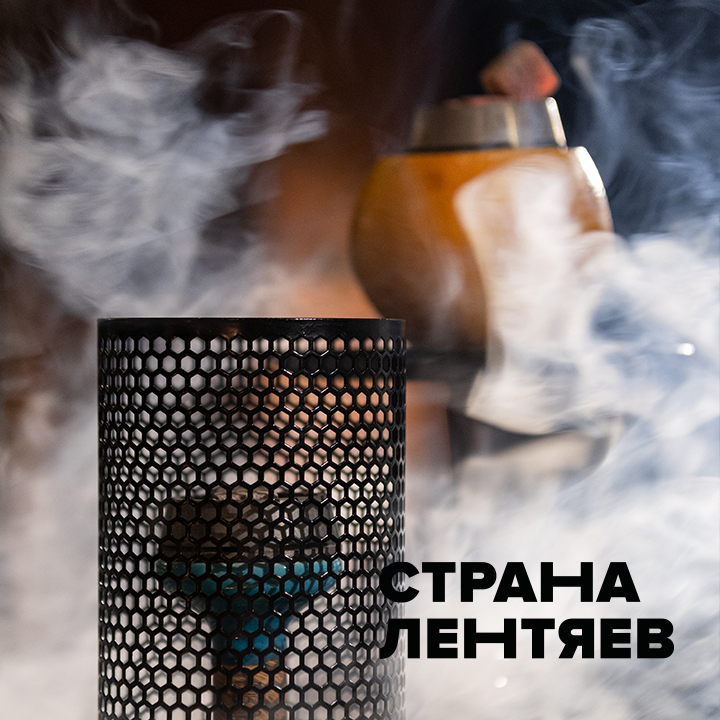 Страна Лентяев