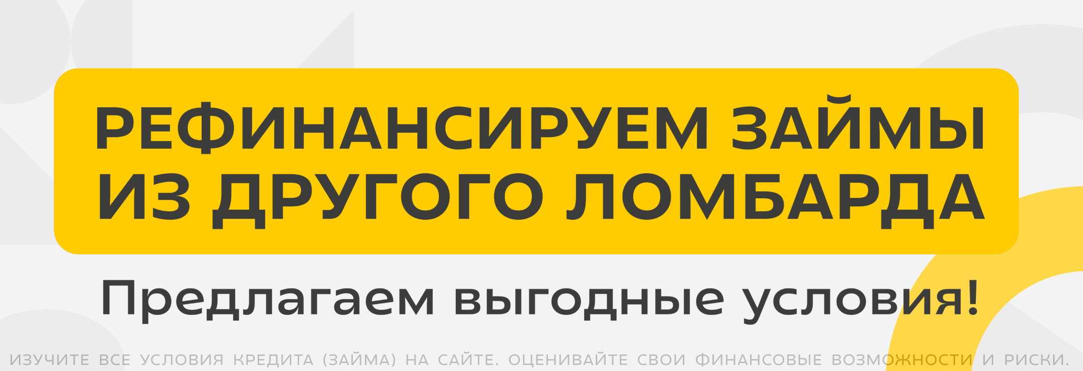 Выбирайте НАС