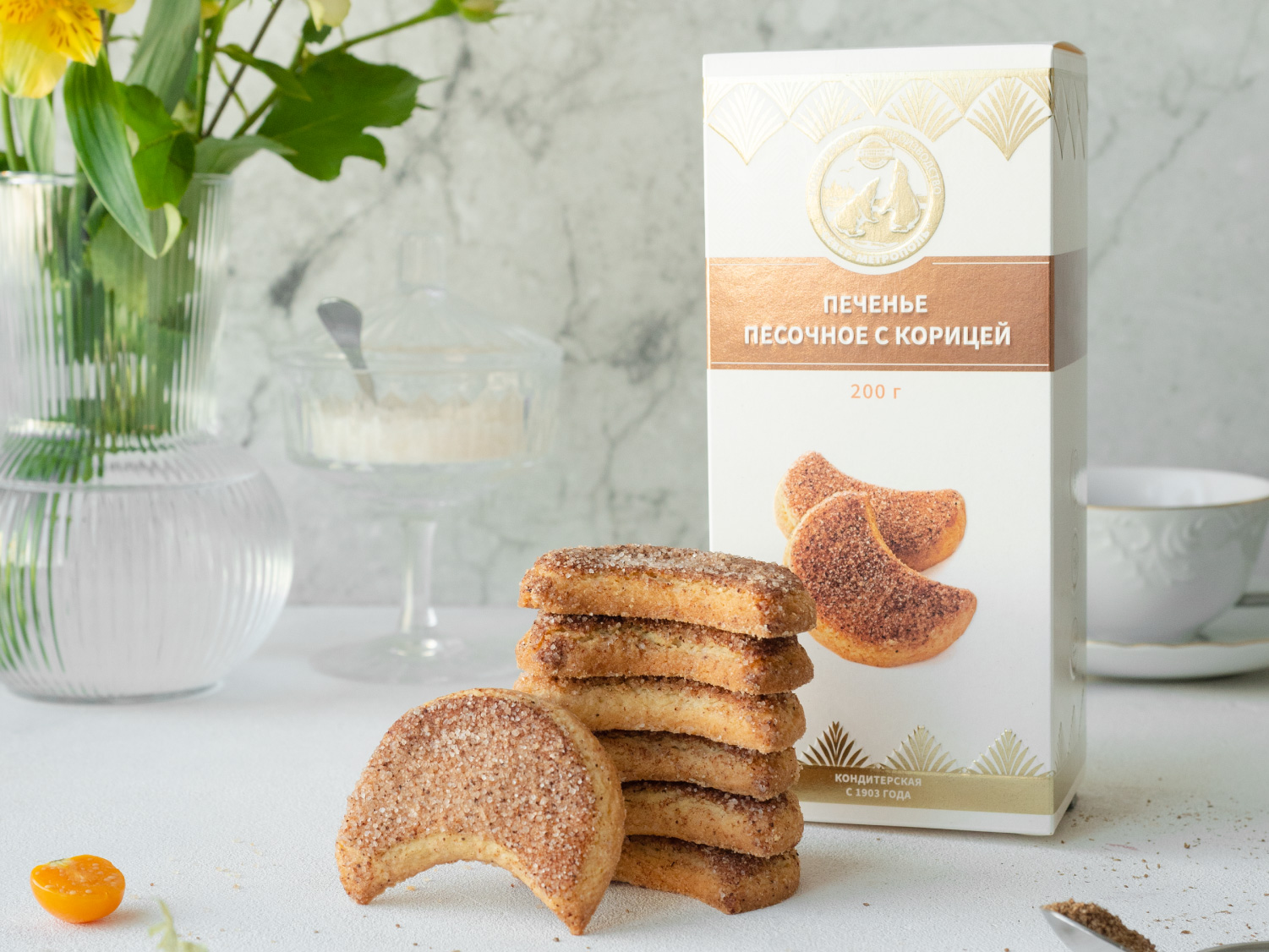 Набор печенья «Песочное с корицей»