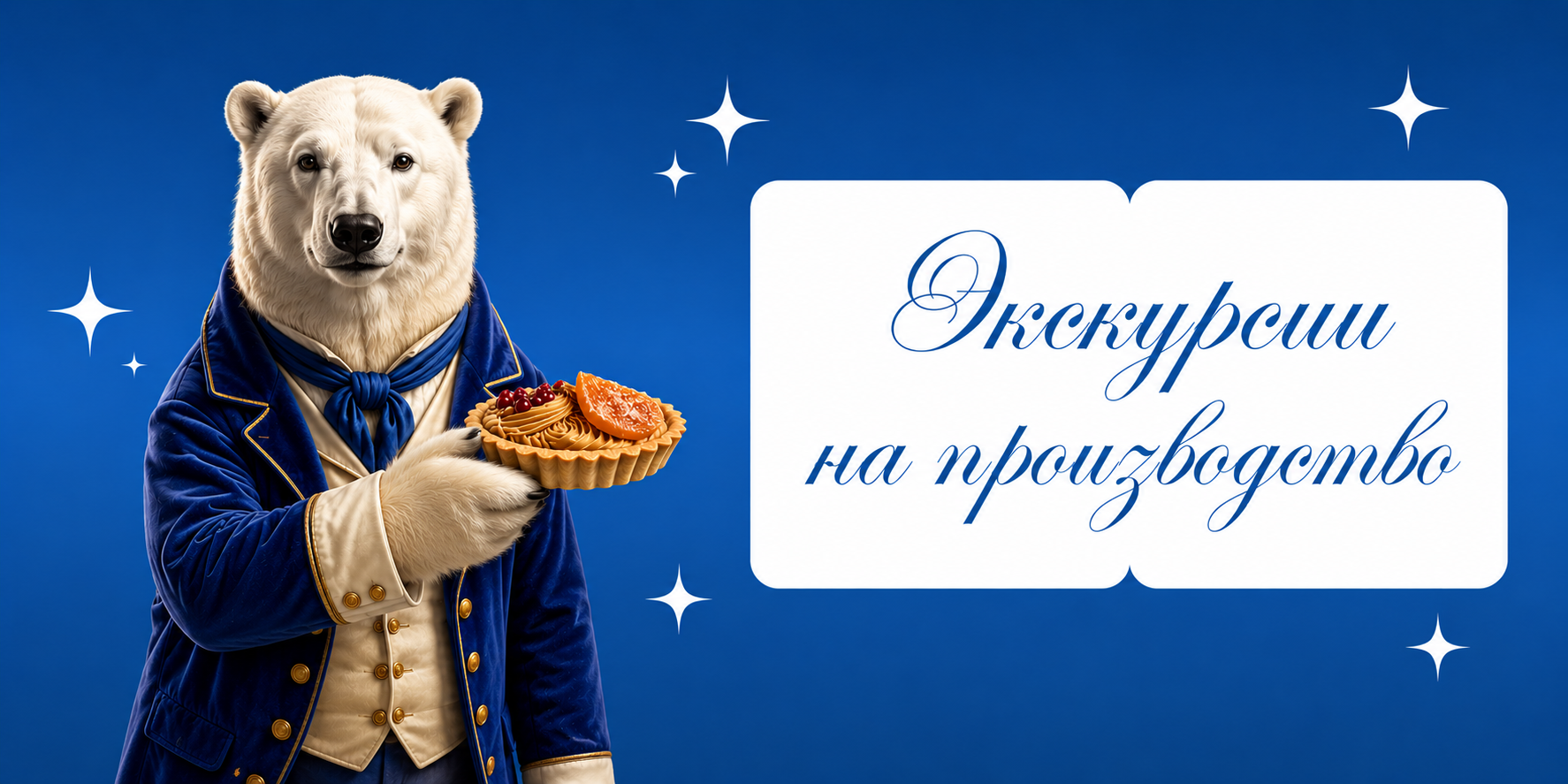 Акция