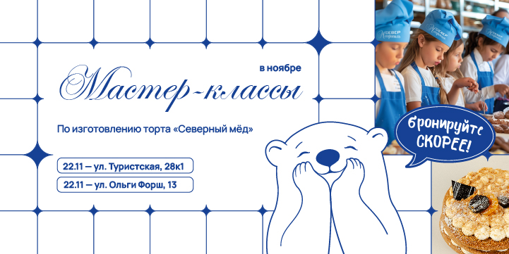 Мастер-классы!