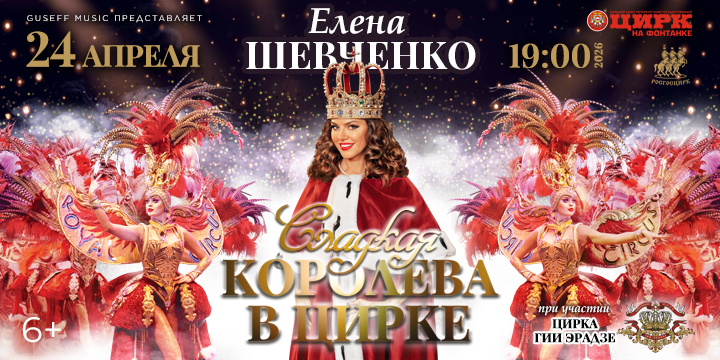 Приглашаем в цирк на Фонтантке!🎪