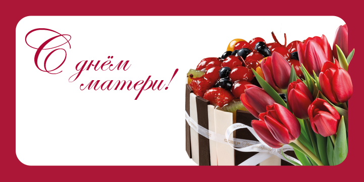 Поздравляем!