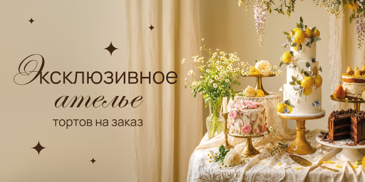 Наши шеф-кондитеры создают волшебство!