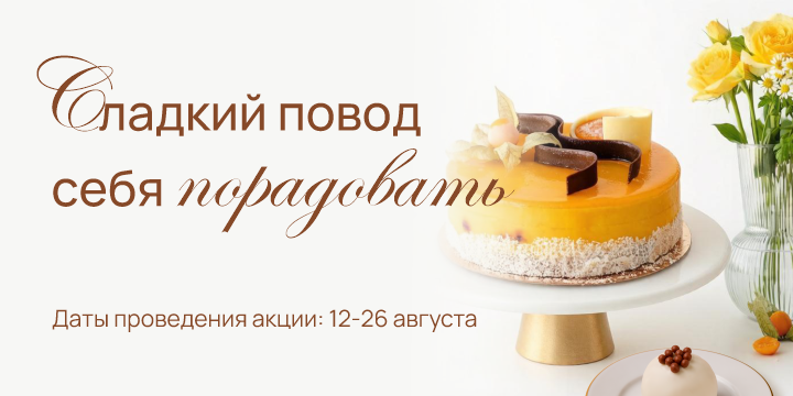 Акция