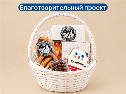 Сладкая корзина
